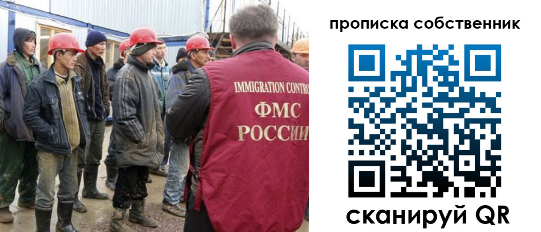 пропишу в квартире в Соколе