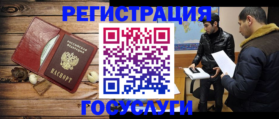 временная регистрация в Соколе
