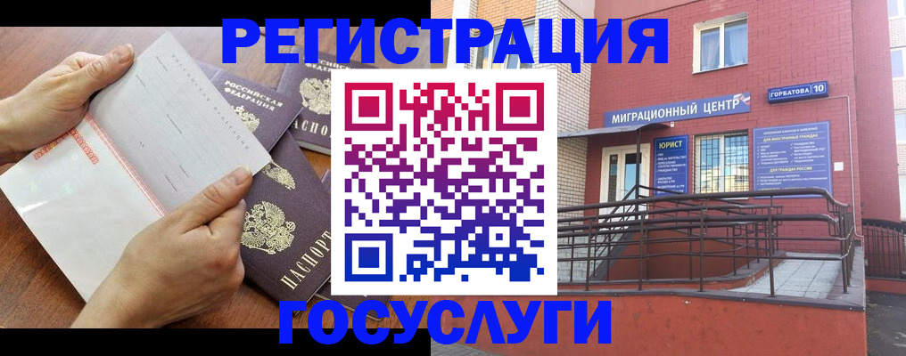 прописка регистрация в Соколе