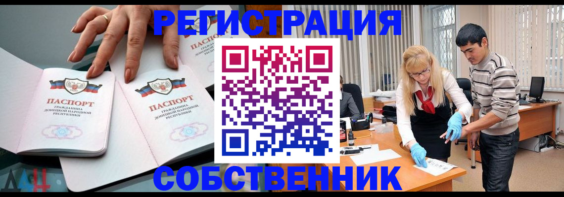 временная регистрация купить в Соколе