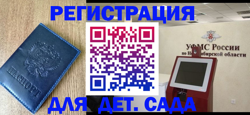 миграционный учет в Соколе